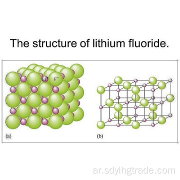قوات الليثيوم فلوريد الجزيئات